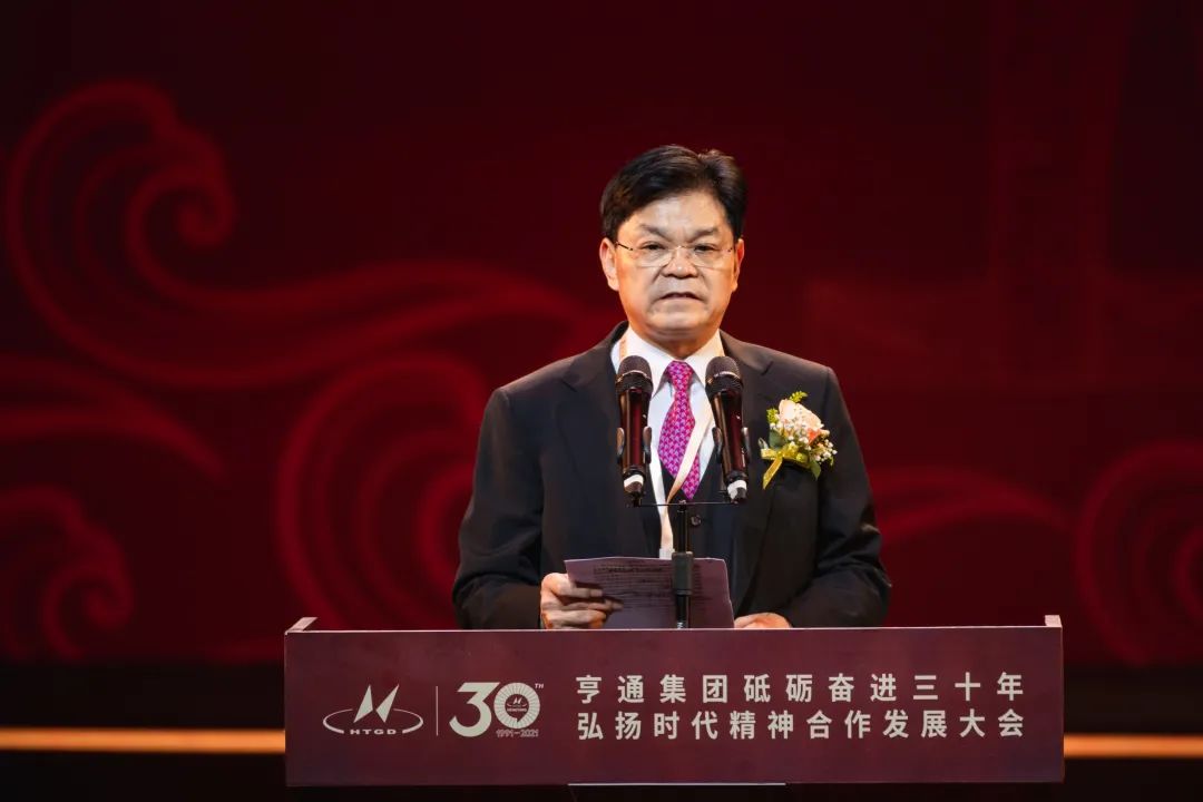 亨通集團(tuán)舉辦砥礪奮進(jìn)三十年弘揚(yáng)時(shí)代精神合作發(fā)展大會(huì)圓滿成功！(圖2)